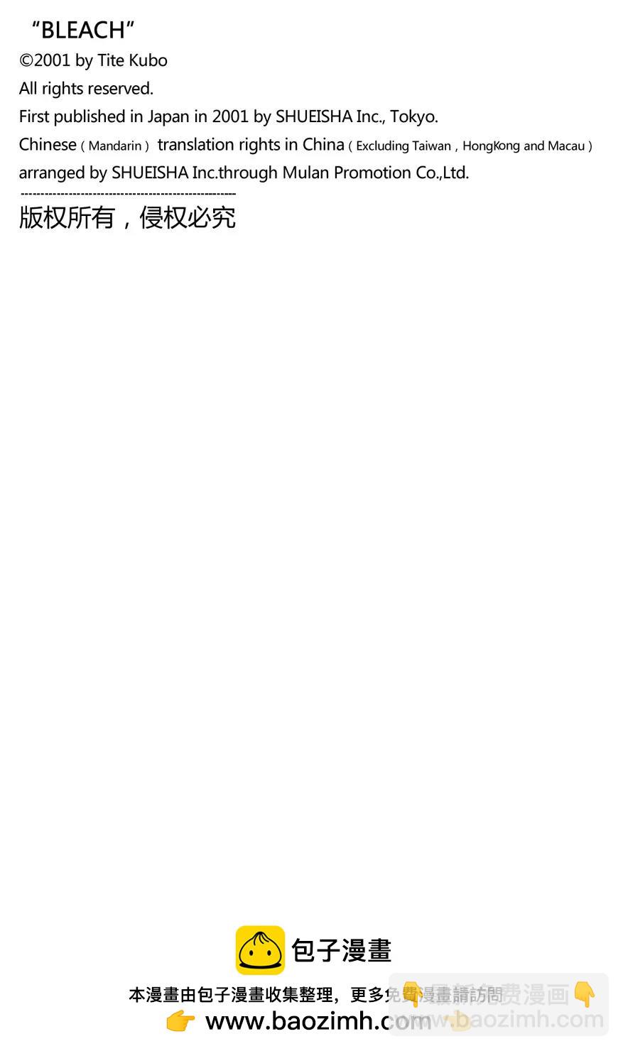 🍱死神/境·界【快】 第526话 战 第19页