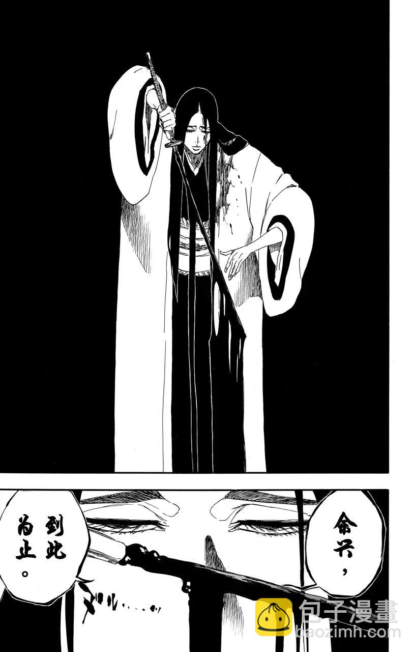 🍱死神/境·界【快】 第526话 战 第5页