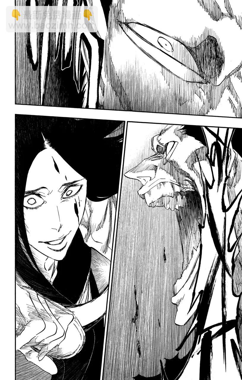 🍱死神/境·界【快】 第526话 战 第6页