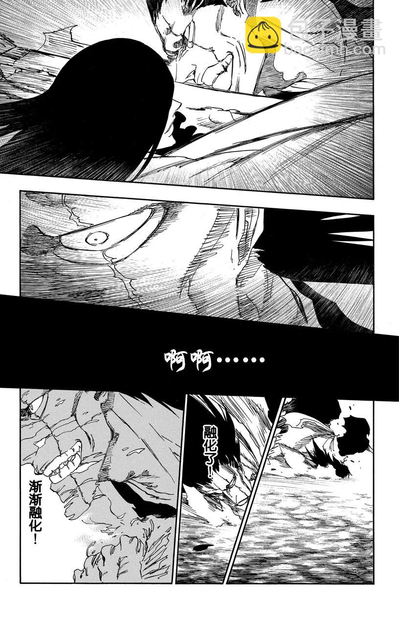 🍱死神/境·界【快】 第526话 战 第7页