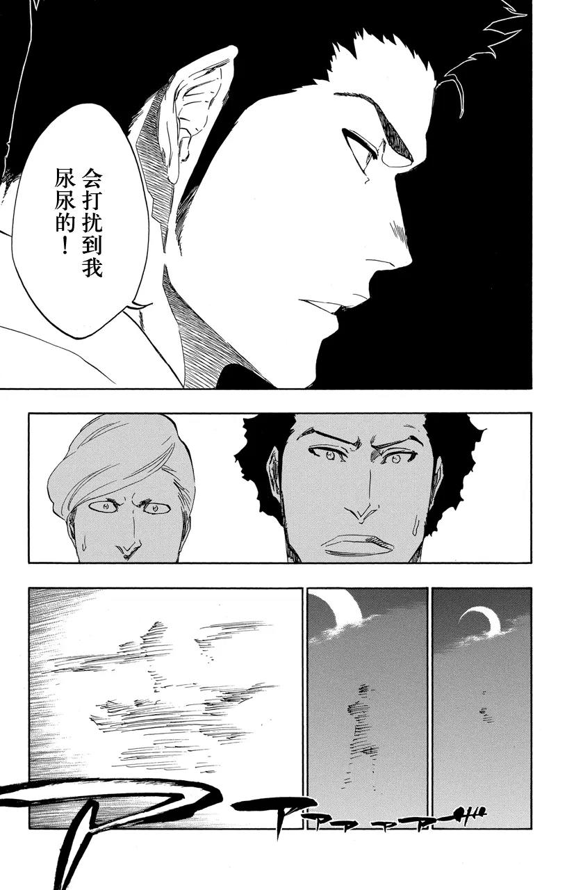 🍱死神/境·界【快】 第530话 万物无雨 OP.3 黑雨 第3页