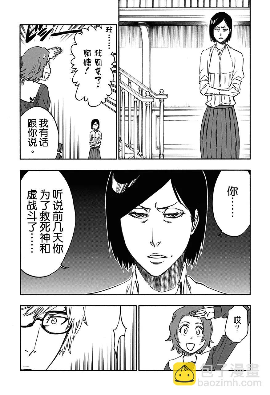 🍱死神/境·界【快】 第534话 万物无雨 OP.7 惩罚深渊 第5页