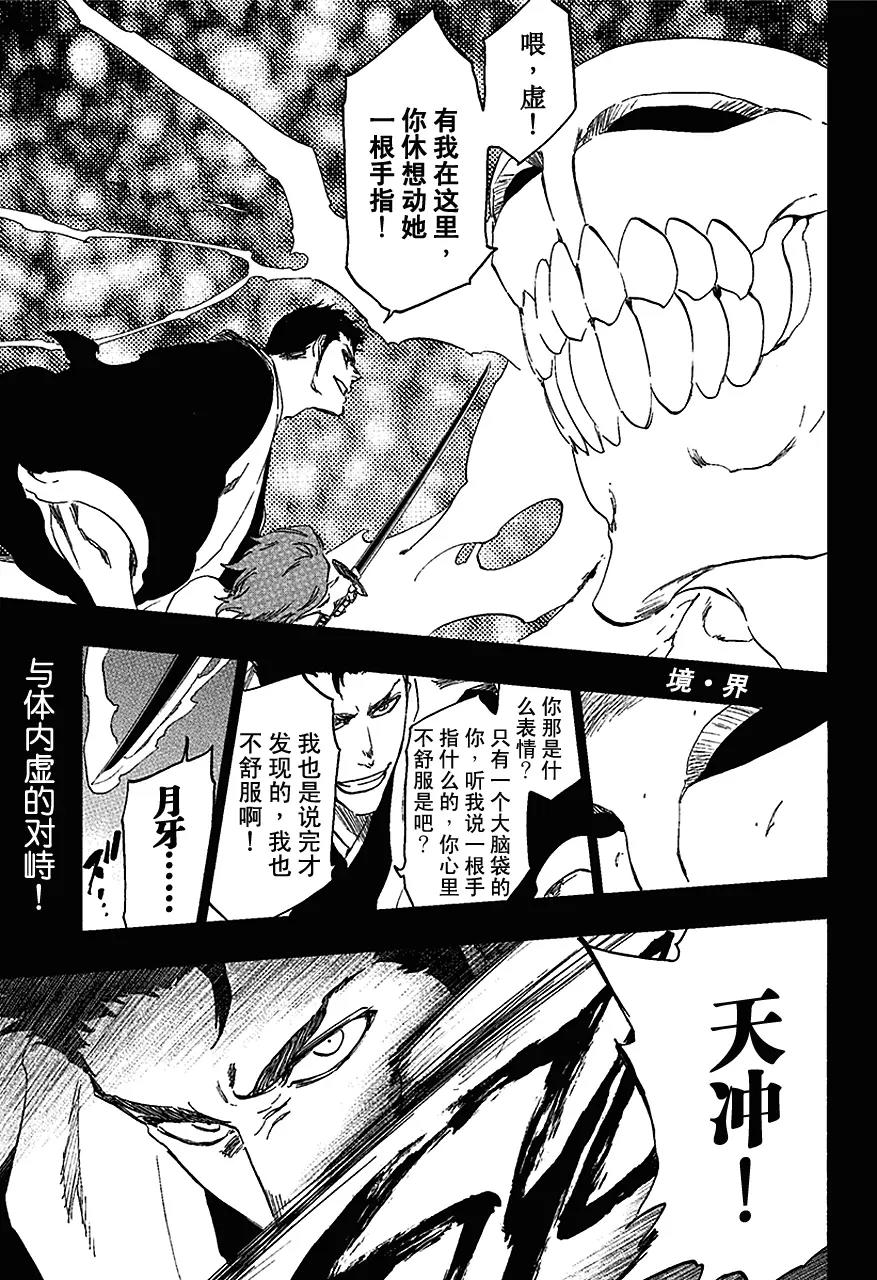 🍱死神/境·界【快】 第536话 万物无雨 OP.9 六月的真相 第1页