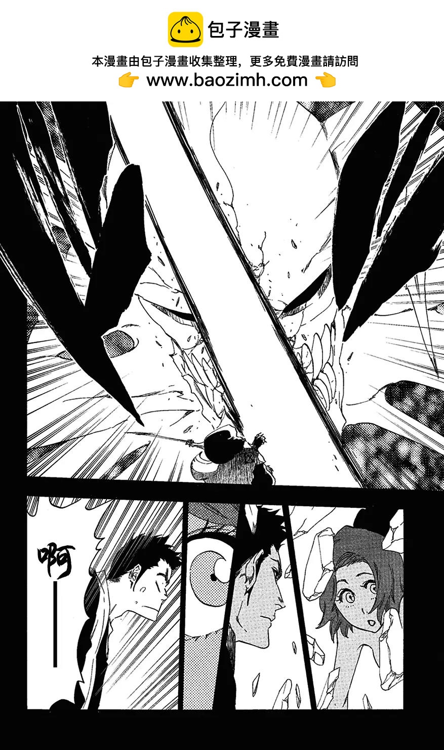 🍱死神/境·界【快】 第536话 万物无雨 OP.9 六月的真相 第2页