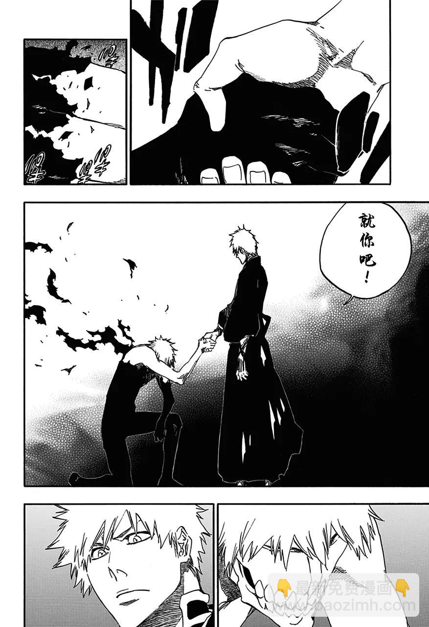 🍱死神/境·界【快】 第538话 站在边缘上 第6页