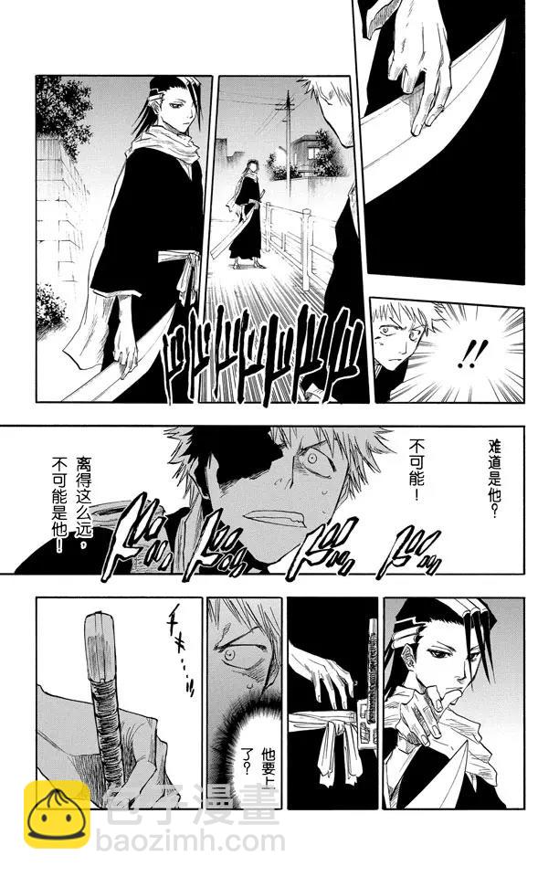 🍱死神/境·界【快】 第55话 关闭 第17页