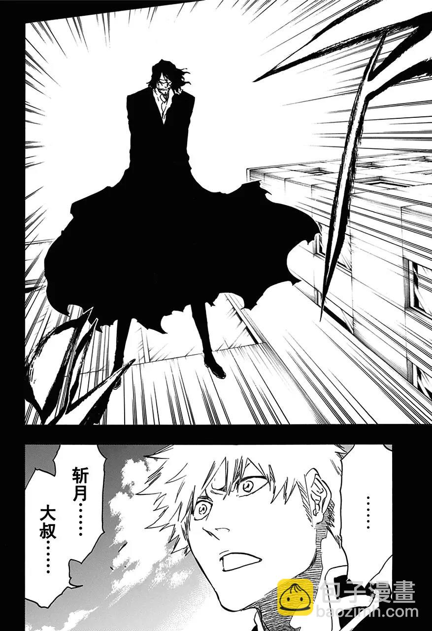 🍱死神/境·界【快】 第540话 剑五 第14页