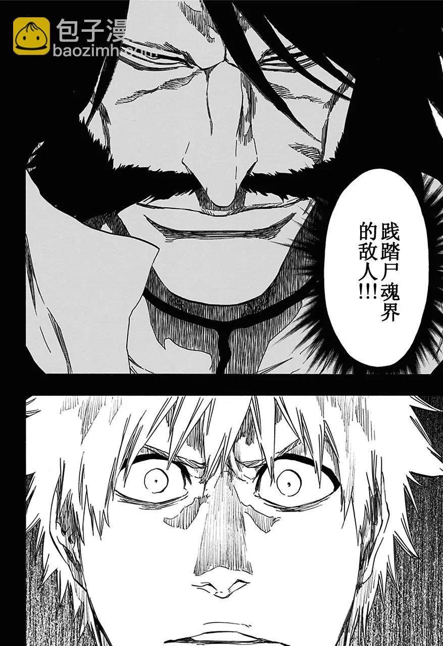 🍱死神/境·界【快】 第540话 剑五 第16页