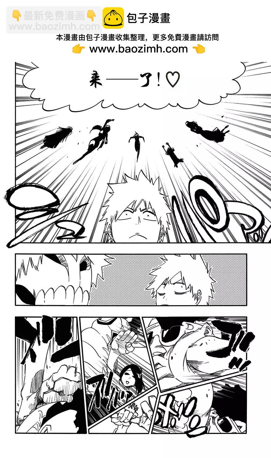 🍱死神/境·界【快】 第540话 剑五 第2页