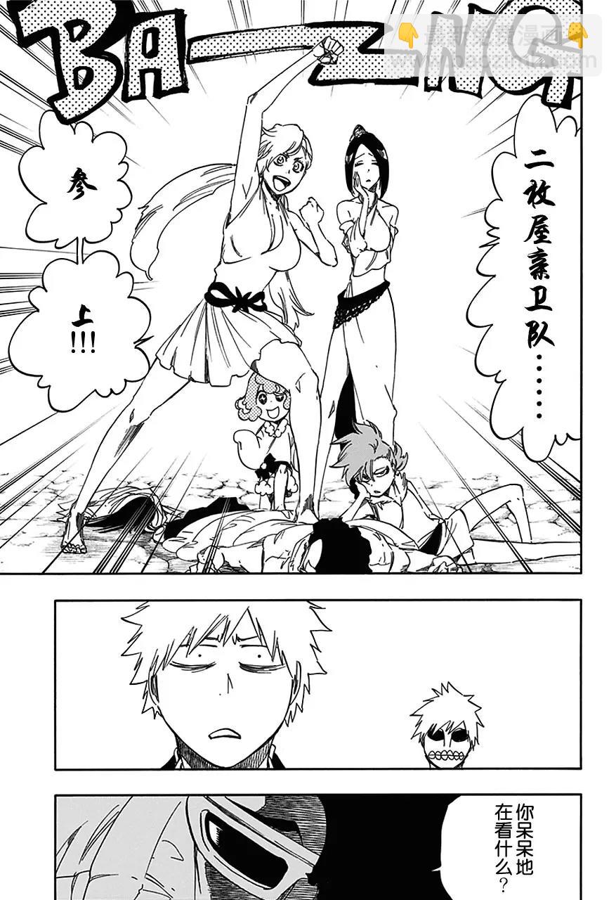 🍱死神/境·界【快】 第540话 剑五 第3页