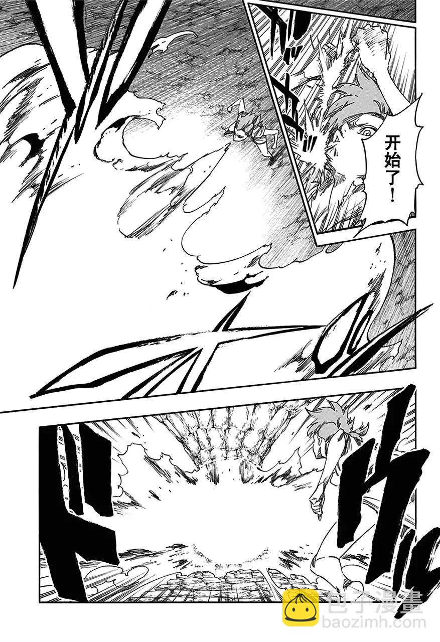🍱死神/境·界【快】 第540话 剑五 第5页