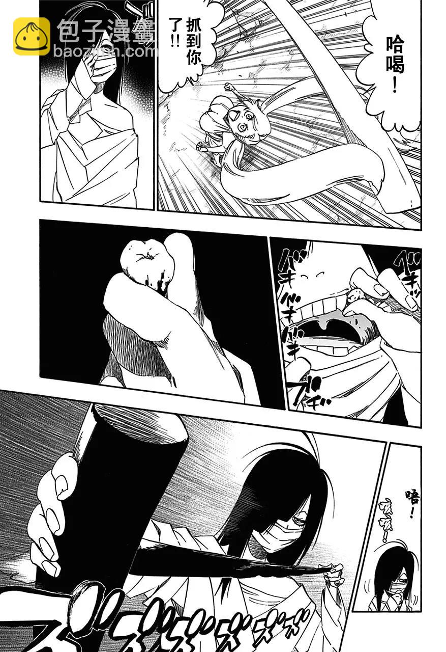 🍱死神/境·界【快】 第540话 剑五 第7页