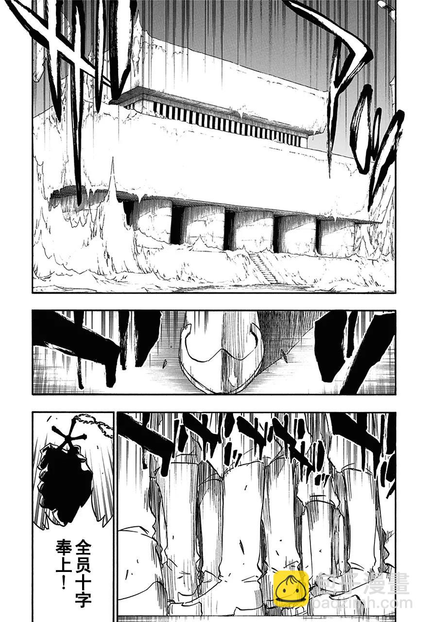 🍱死神/境·界【快】 第542话 刀锋是我 第15页