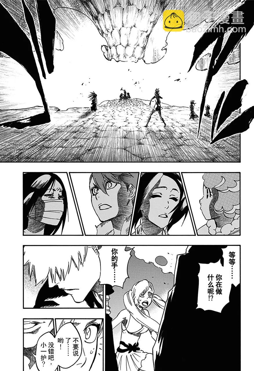 🍱死神/境·界【快】 第542话 刀锋是我 第5页