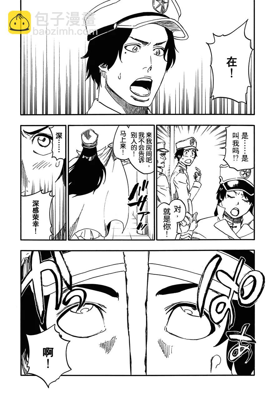 🍱死神/境·界【快】 第544话 Walking With Watchers 第6页