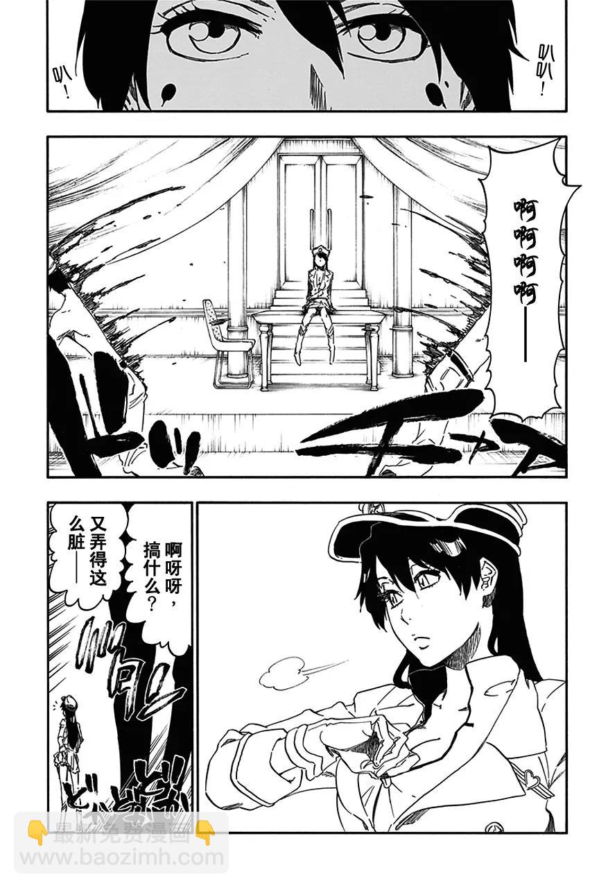 🍱死神/境·界【快】 第544话 Walking With Watchers 第7页