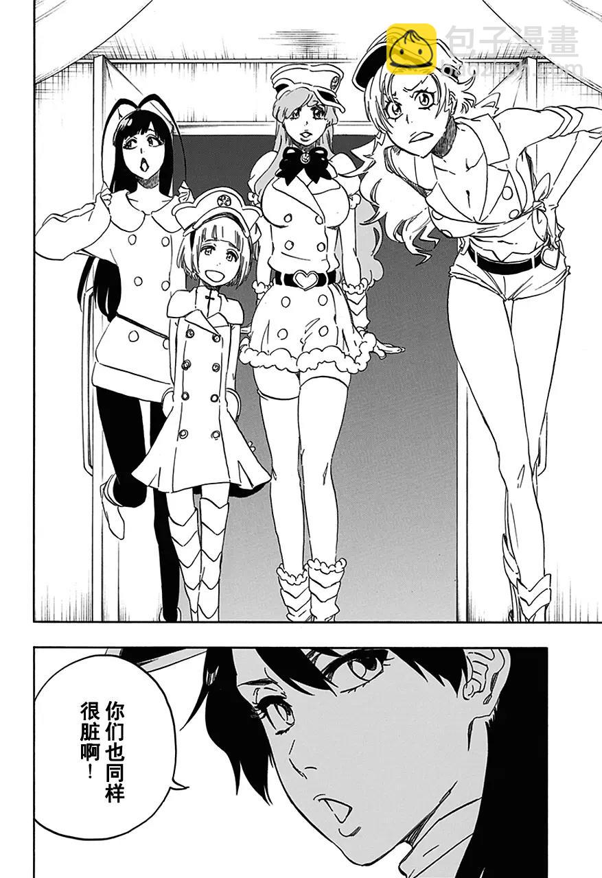 🍱死神/境·界【快】 第544话 Walking With Watchers 第8页