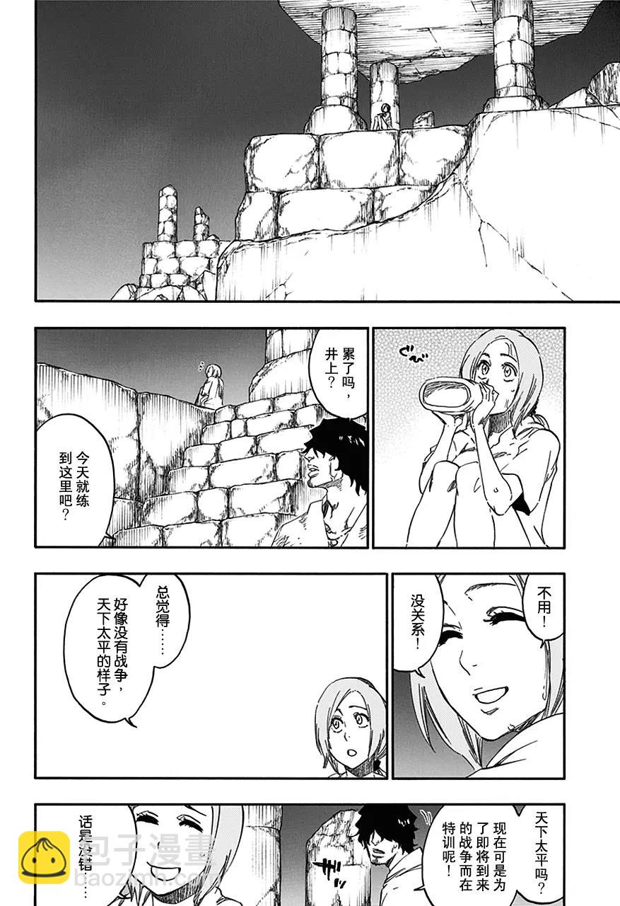 🍱死神/境·界【快】 第546话 最后9日 第8页