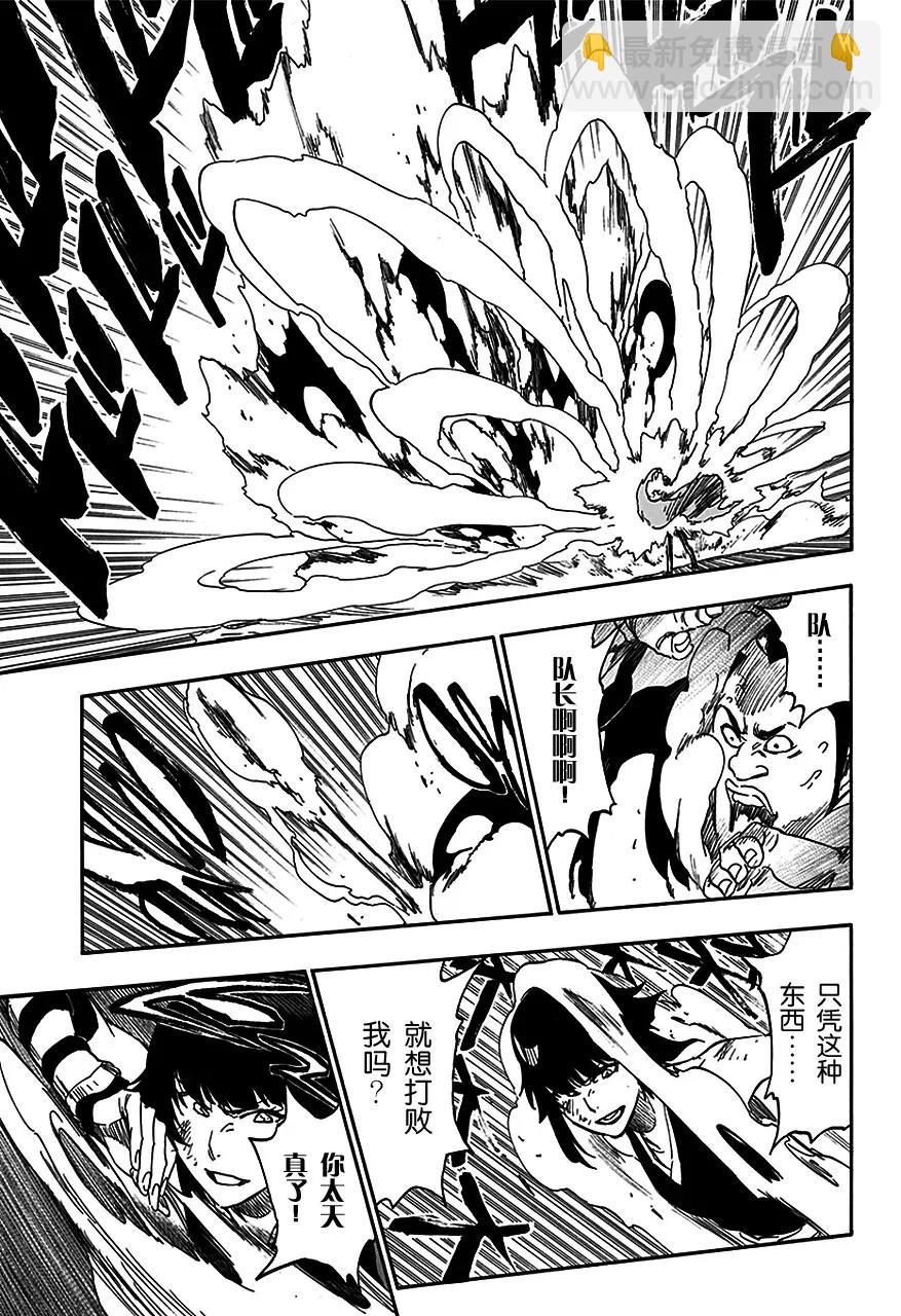 🍱死神/境·界【快】 第550话 炽热的子弹 第11页