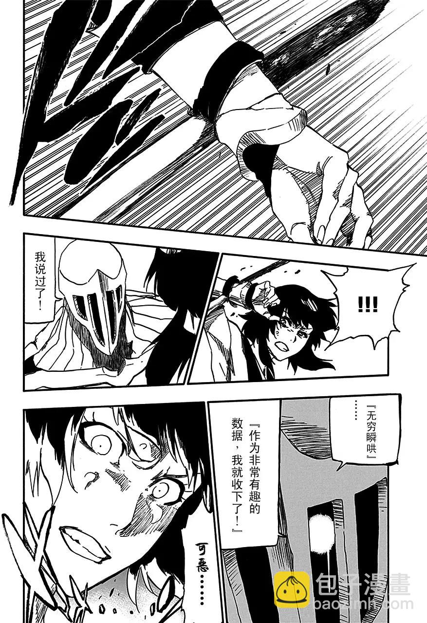 🍱死神/境·界【快】 第550话 炽热的子弹 第12页