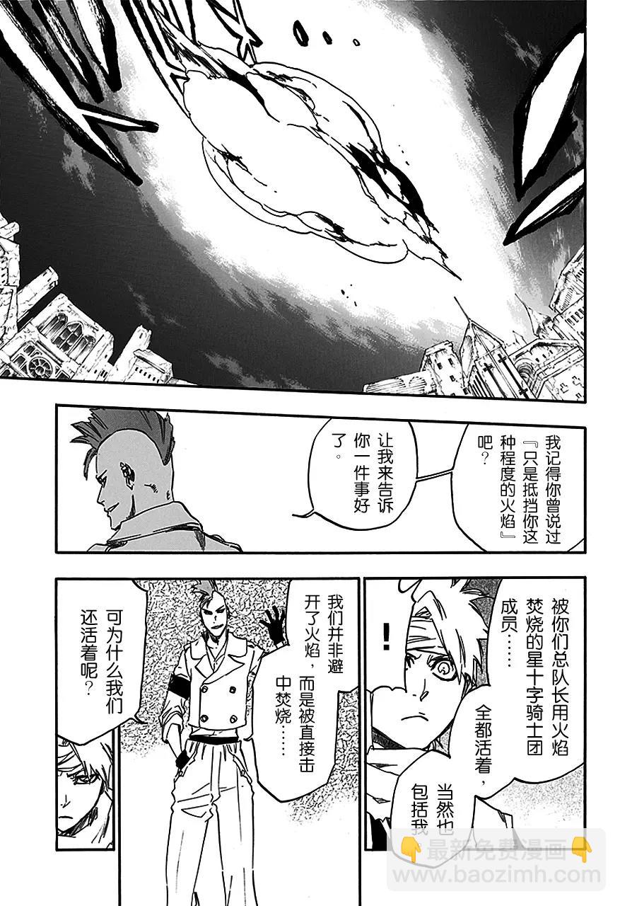 🍱死神/境·界【快】 第550话 炽热的子弹 第13页