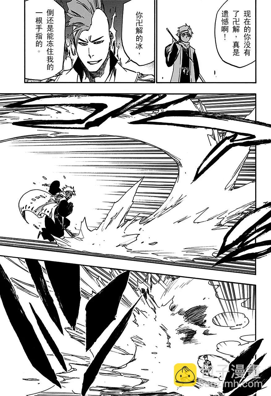 🍱死神/境·界【快】 第550话 炽热的子弹 第15页