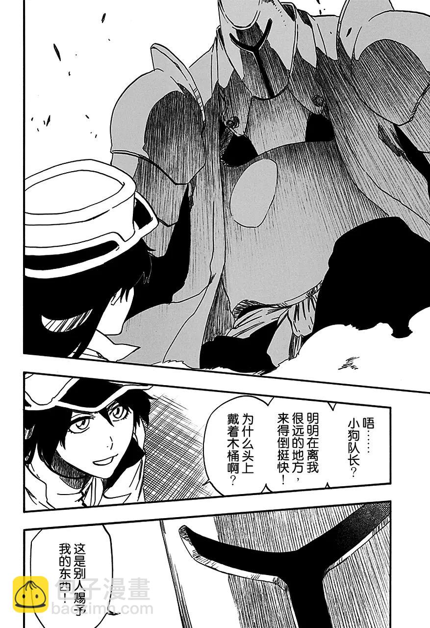 🍱死神/境·界【快】 第554话 绝望之光 第10页