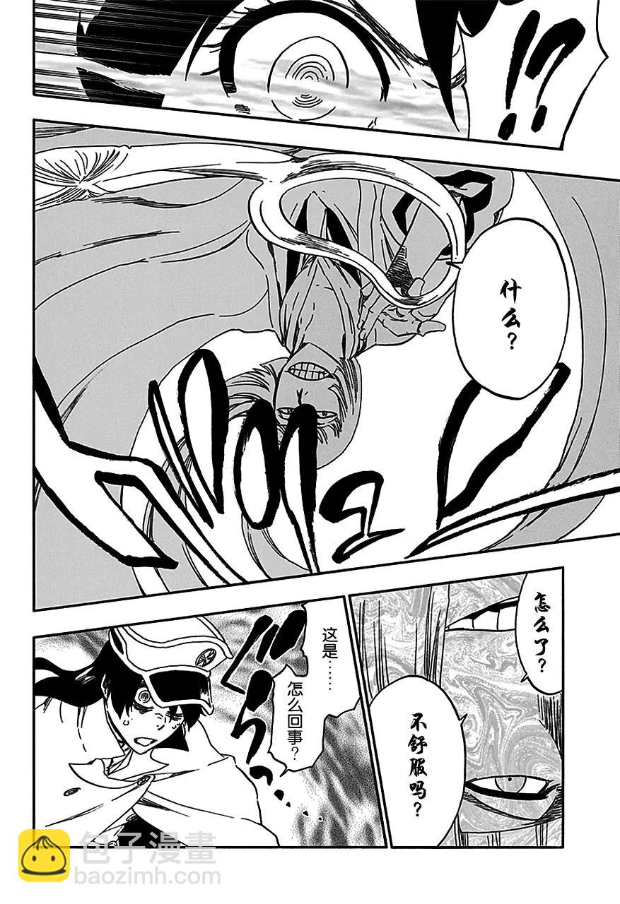 🍱死神/境·界【快】 第554话 绝望之光 第12页