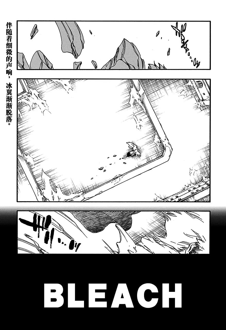 🍱死神/境·界【快】 第554话 绝望之光 第3页