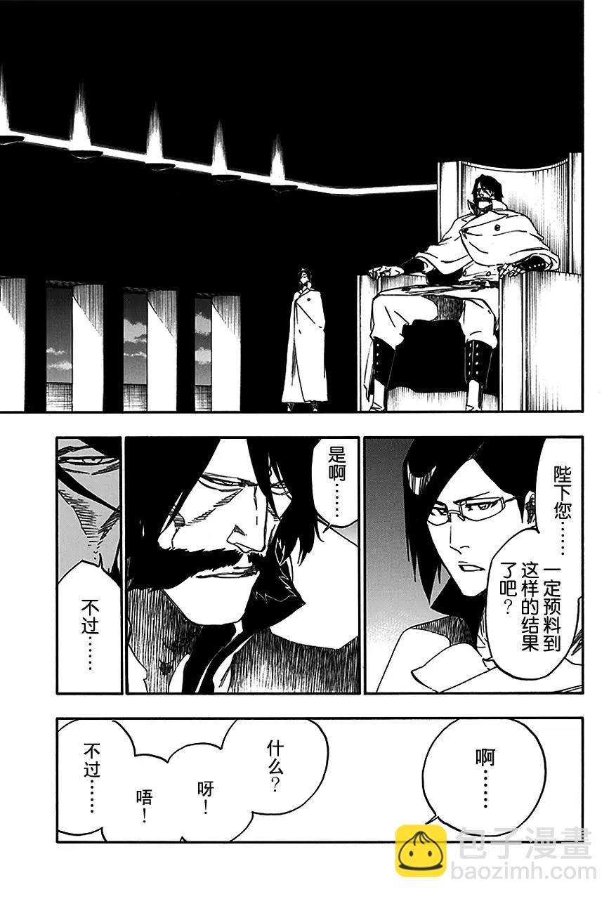 🍱死神/境·界【快】 第554话 绝望之光 第5页