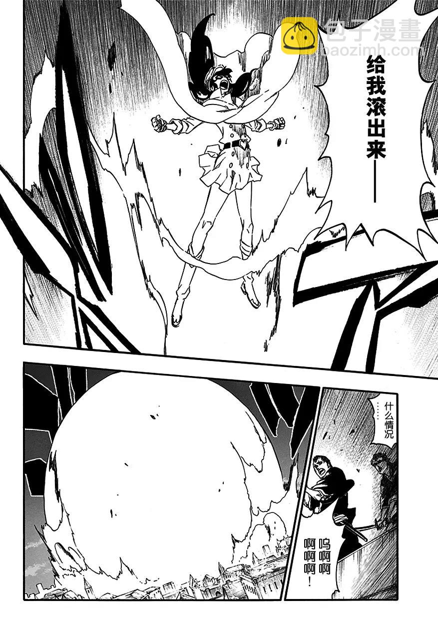 🍱死神/境·界【快】 第554话 绝望之光 第8页