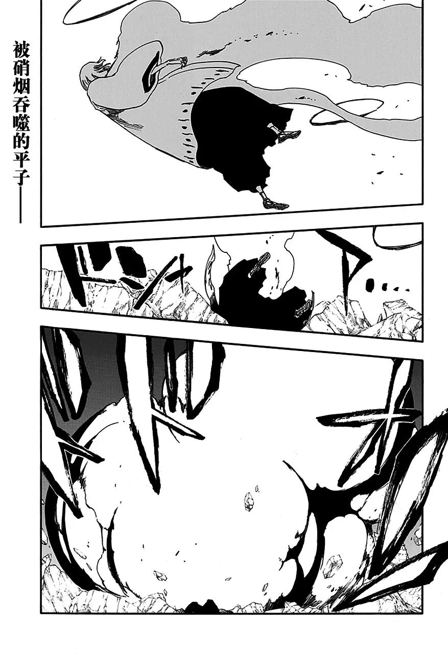 🍱死神/境·界【快】 第556话 狼毒 第1页