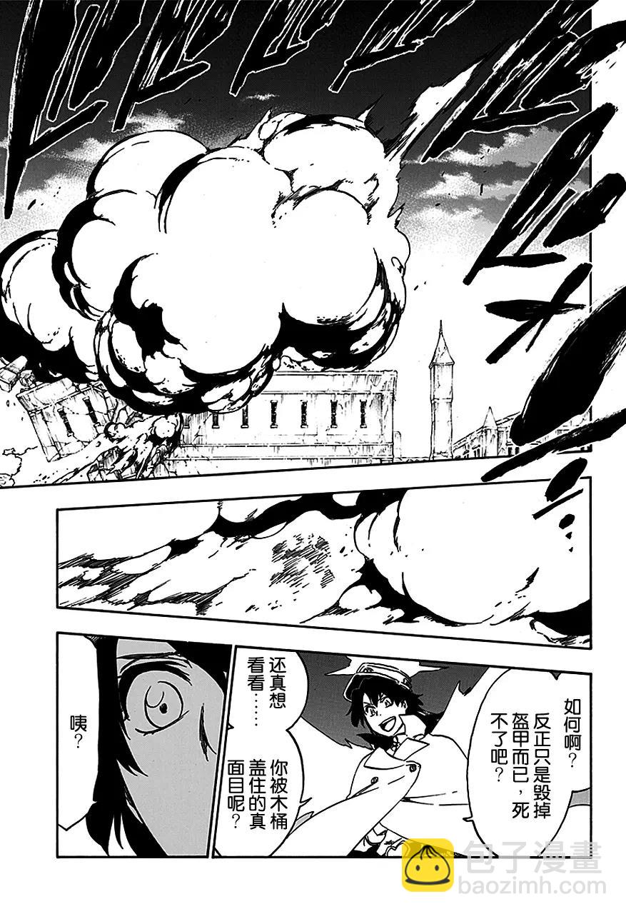 🍱死神/境·界【快】 第556话 狼毒 第11页