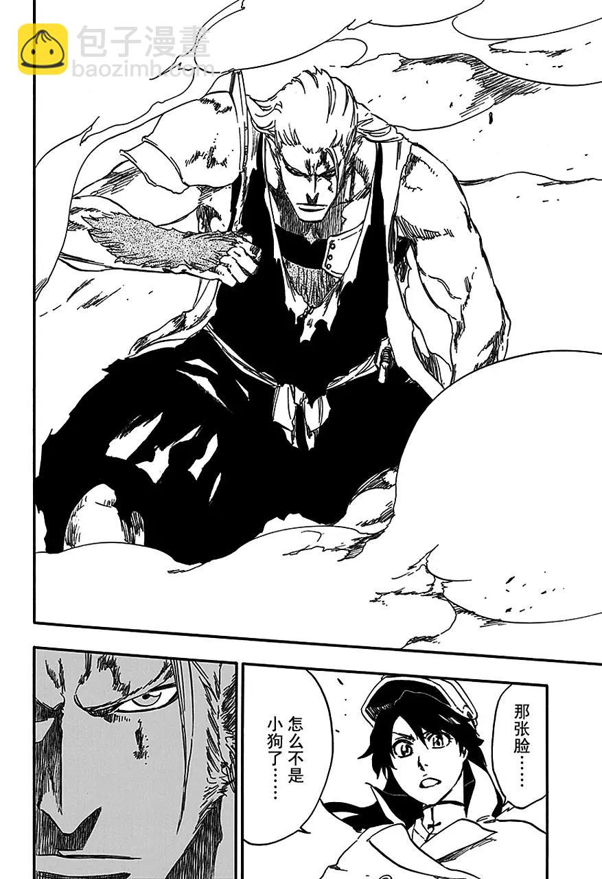 🍱死神/境·界【快】 第556话 狼毒 第12页