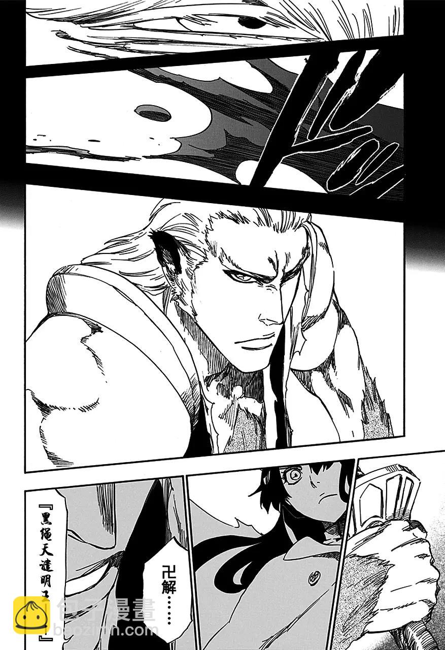 🍱死神/境·界【快】 第556话 狼毒 第16页