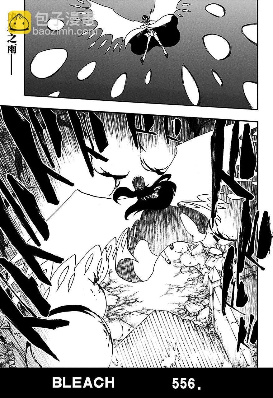 🍱死神/境·界【快】 第556话 狼毒 第3页