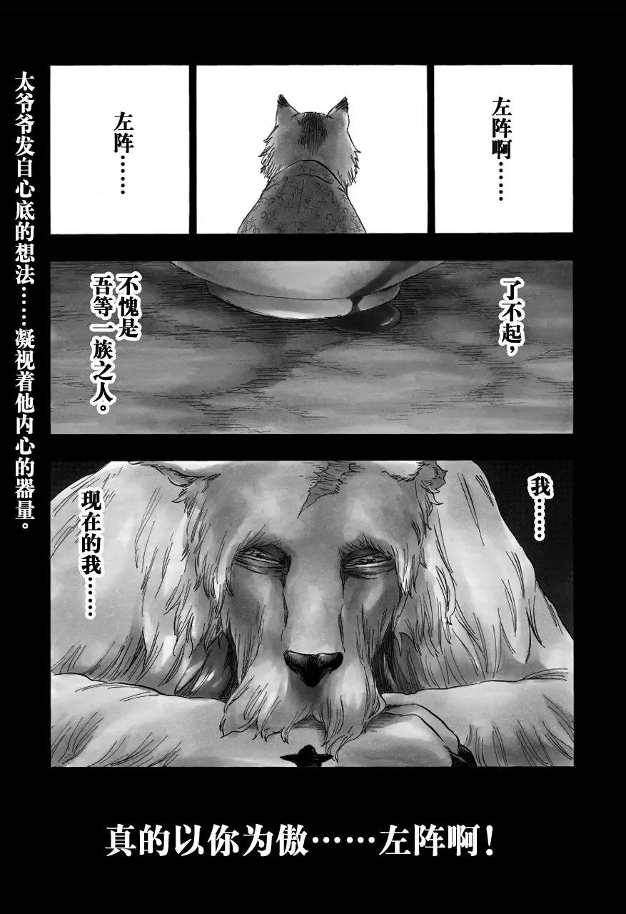 🍱死神/境·界【快】 第558话 狼之心脏 第1页