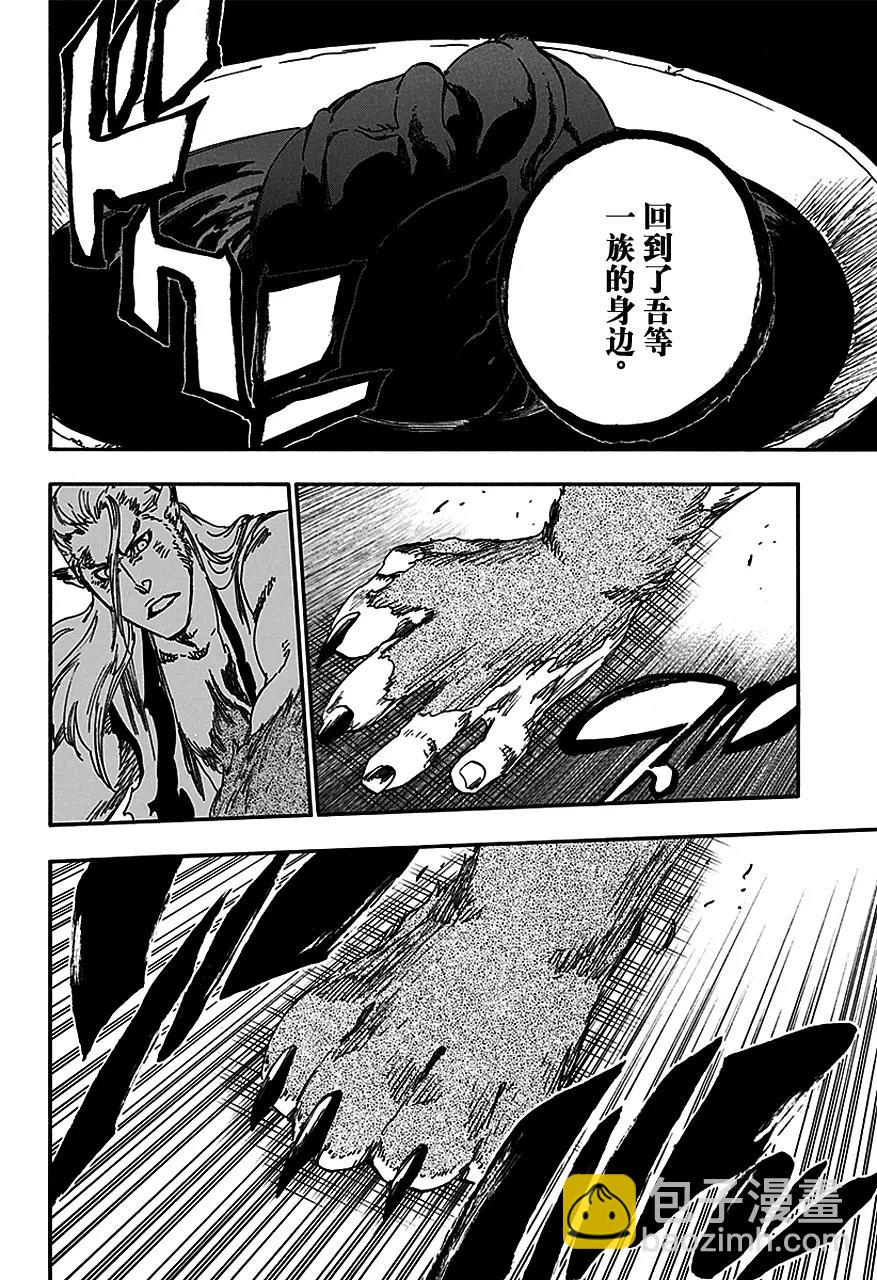 🍱死神/境·界【快】 第558话 狼之心脏 第12页