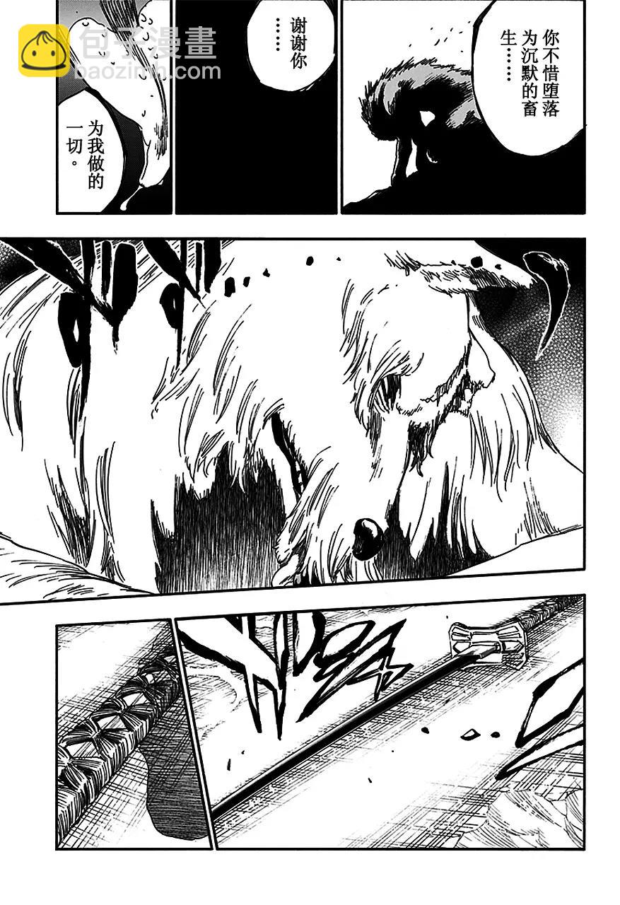 🍱死神/境·界【快】 第558话 狼之心脏 第15页