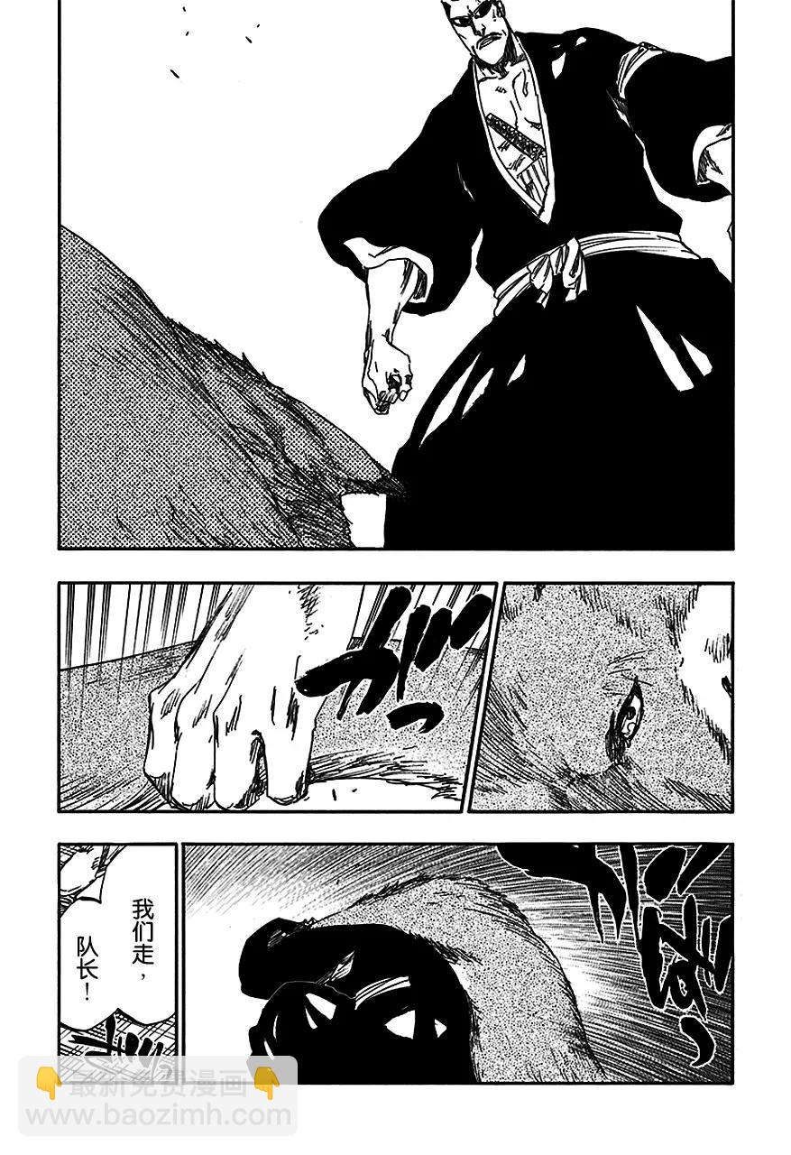 🍱死神/境·界【快】 第558话 狼之心脏 第17页