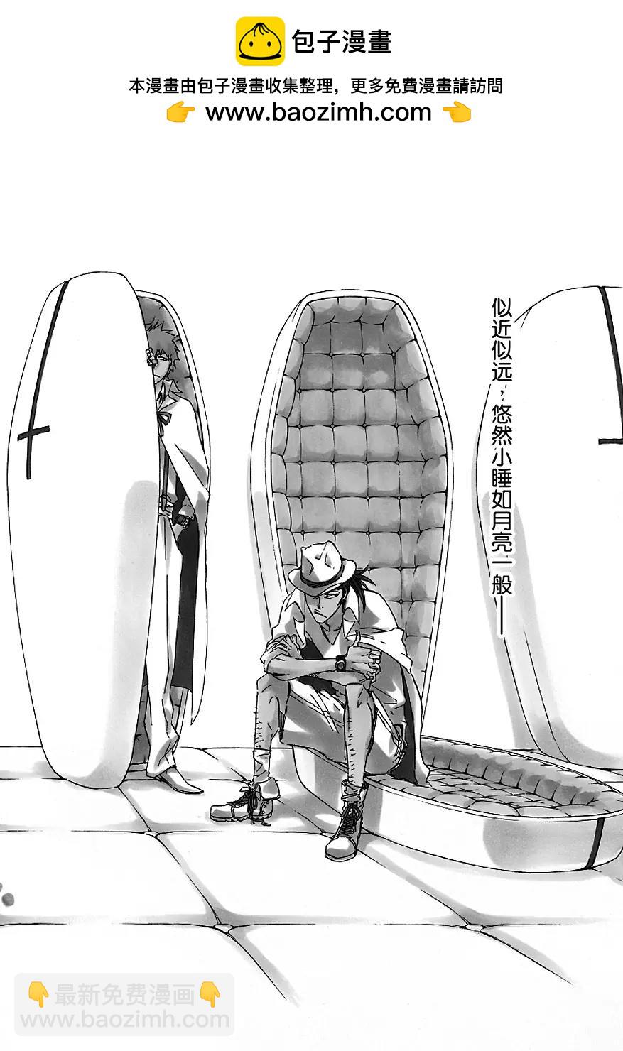 🍱死神/境·界【快】 第558话 狼之心脏 第2页