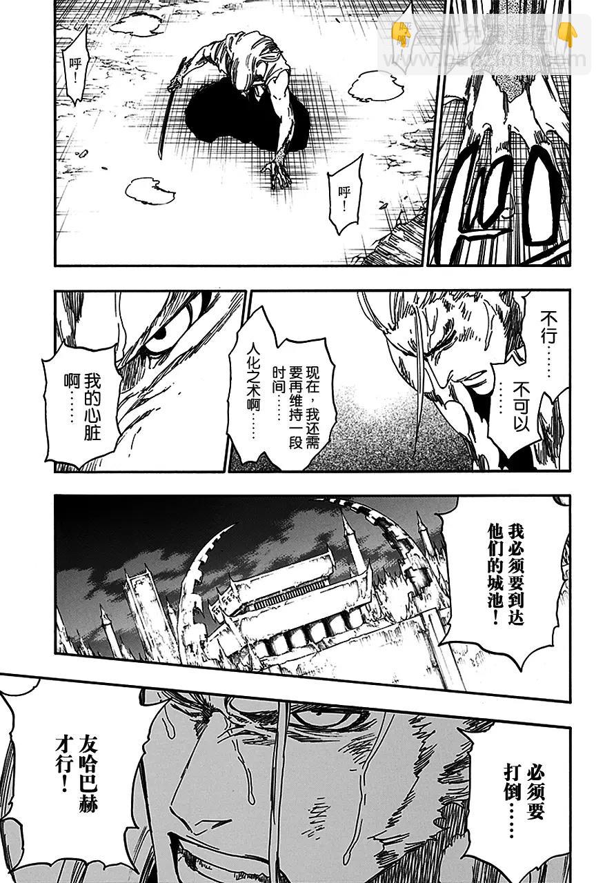 🍱死神/境·界【快】 第558话 狼之心脏 第9页