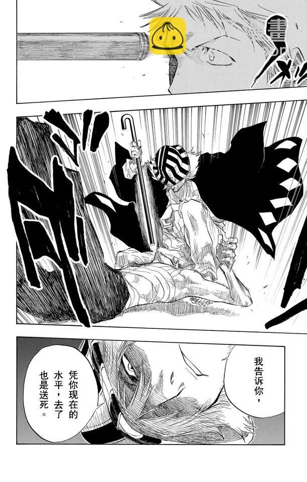 🍱死神/境·界【快】 第57话 未完结的七月之雨 第14页