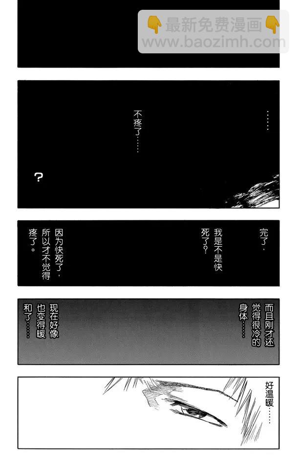 🍱死神/境·界【快】 第57话 未完结的七月之雨 第4页
