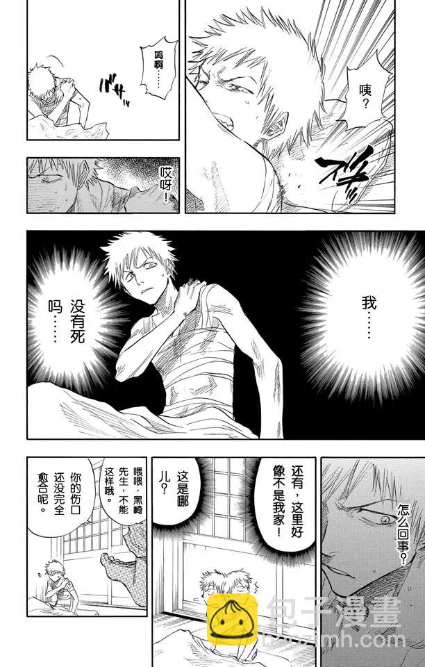 🍱死神/境·界【快】 第57话 未完结的七月之雨 第6页