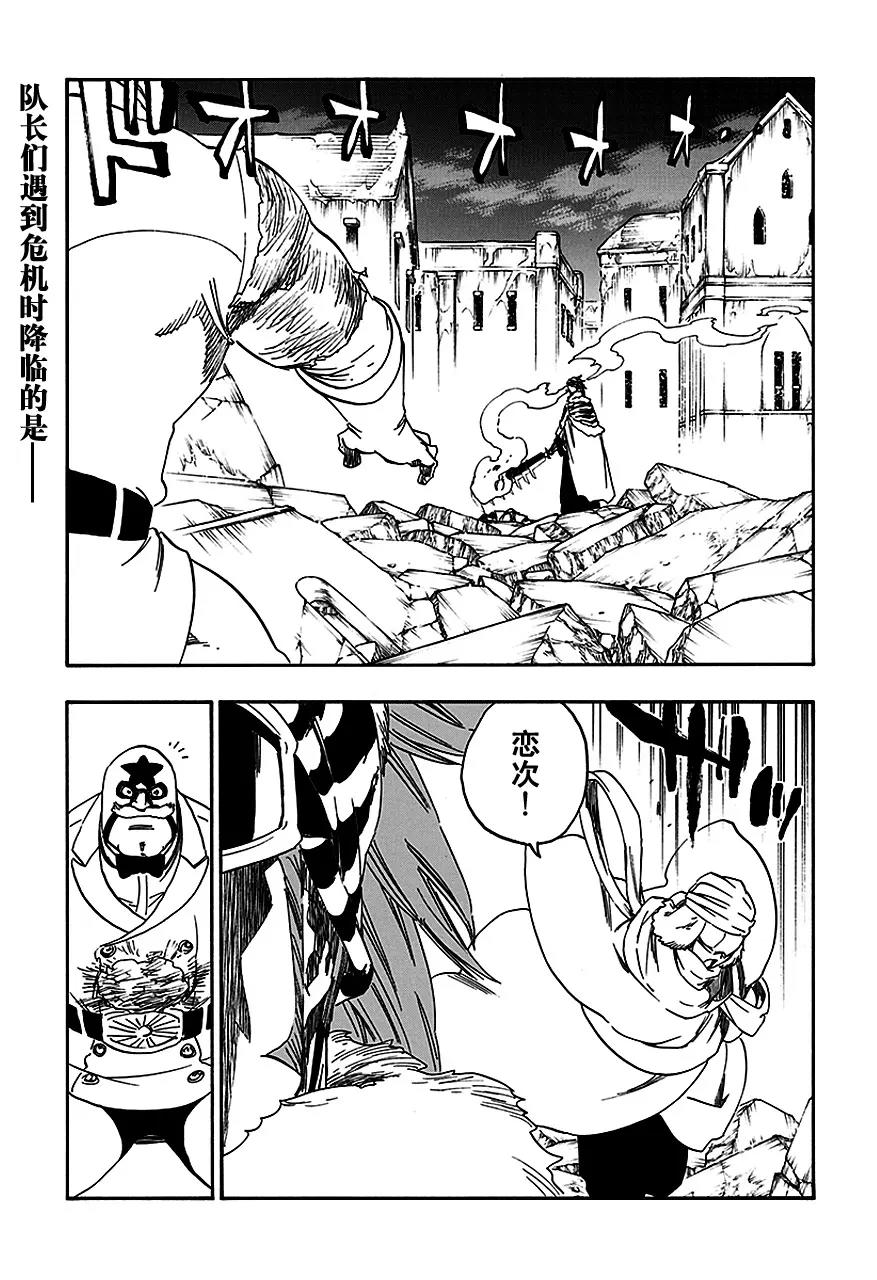🍱死神/境·界【快】 第562话 恶徒2 第1页