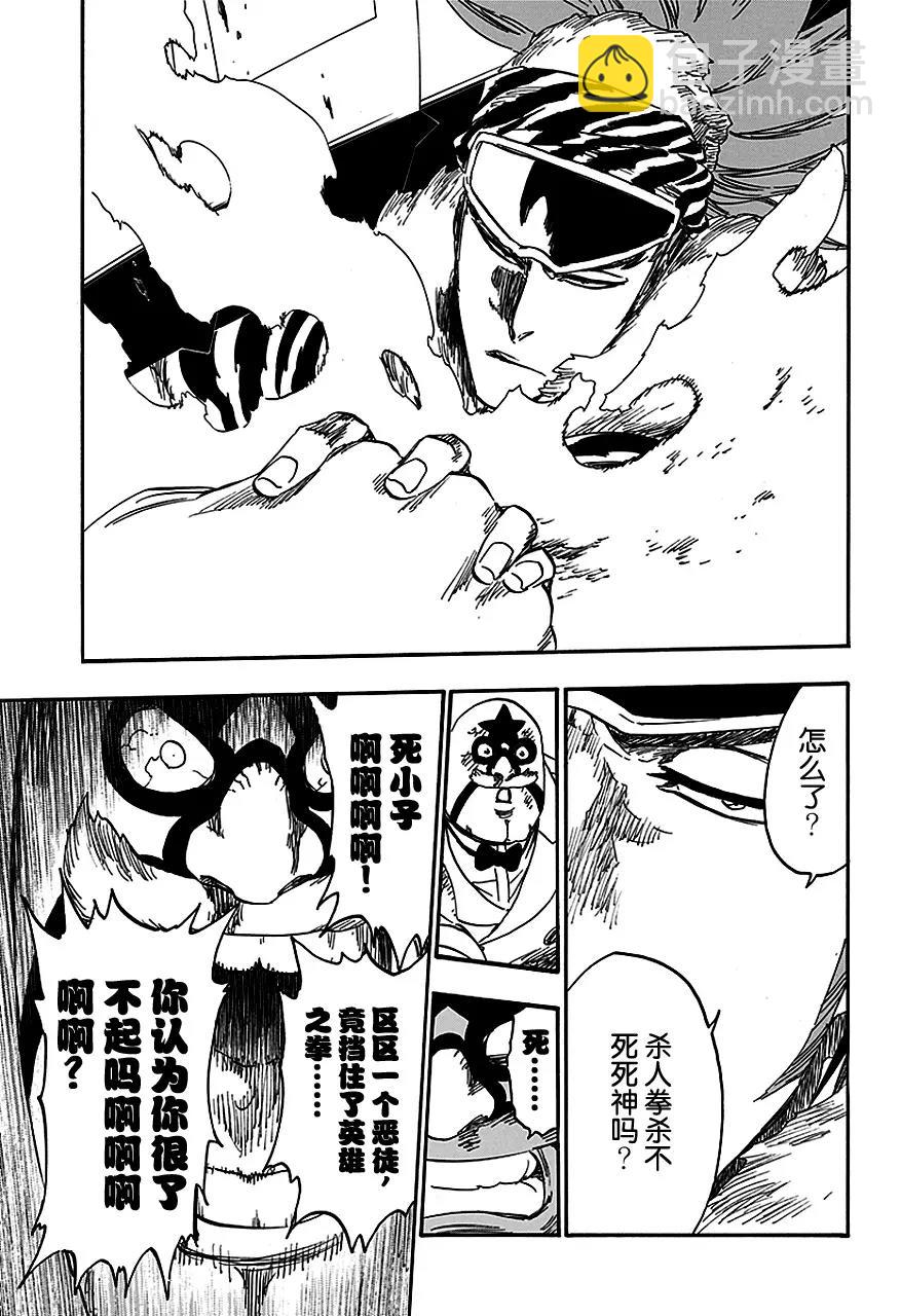 🍱死神/境·界【快】 第562话 恶徒2 第13页