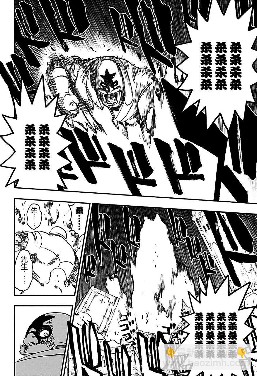 🍱死神/境·界【快】 第562话 恶徒2 第14页