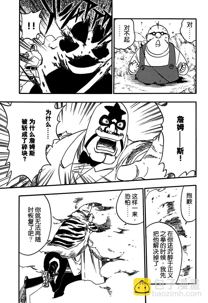 🍱死神/境·界【快】 第562话 恶徒2 第15页