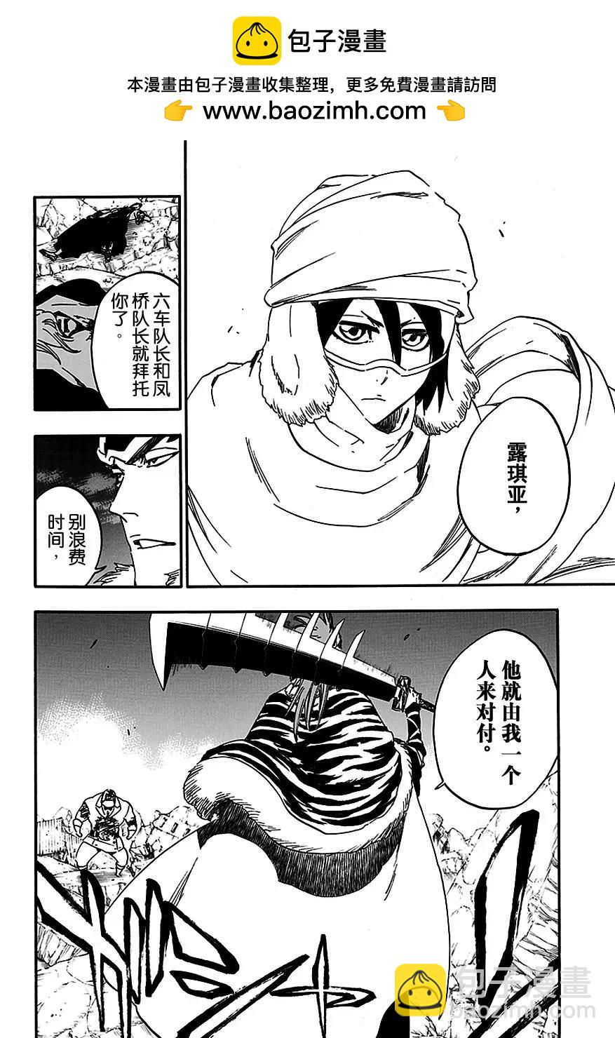 🍱死神/境·界【快】 第562话 恶徒2 第2页